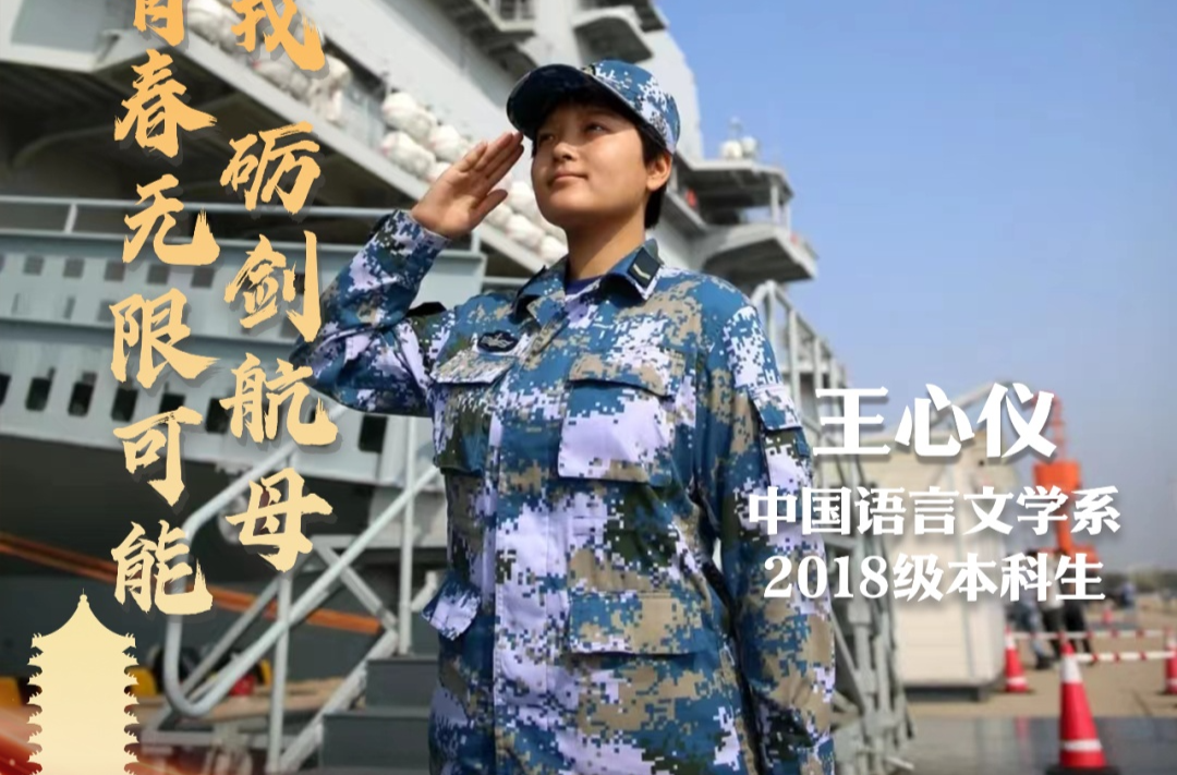 那个考上北大，又开了航母的退役女兵，又获奖了！