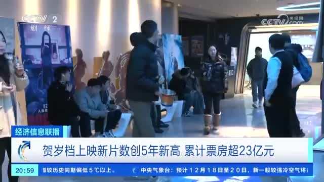 数量创5年新高！今年贺岁档新片超过70部