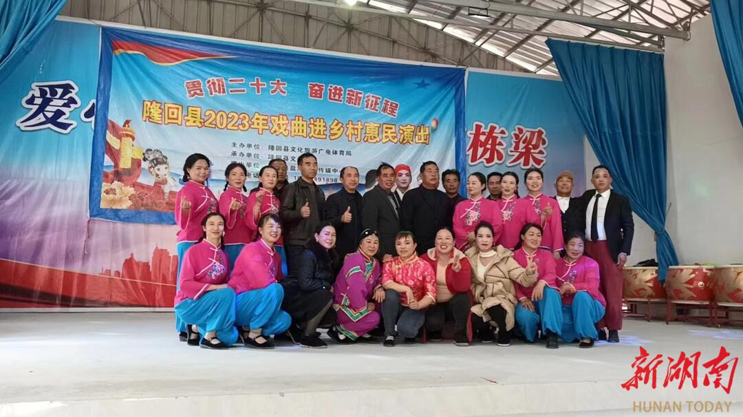 隆回小沙江:送戏下乡暖民心,民族团结一家亲_邵阳头条网