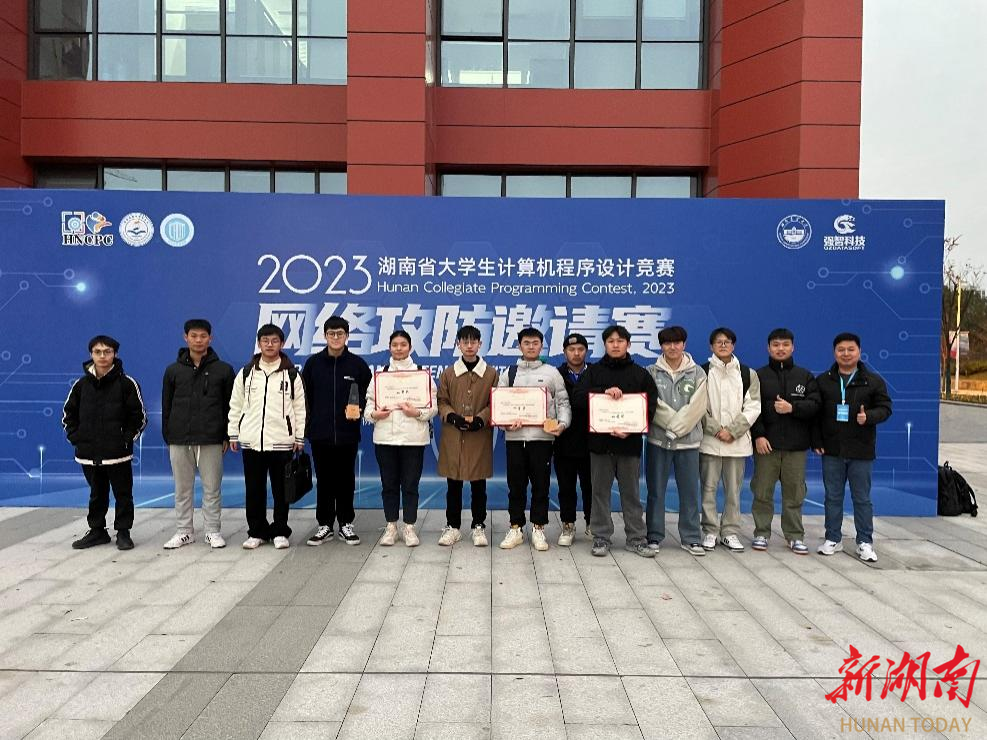 湖南工程学院学子在计算机程序设计省赛中获佳绩