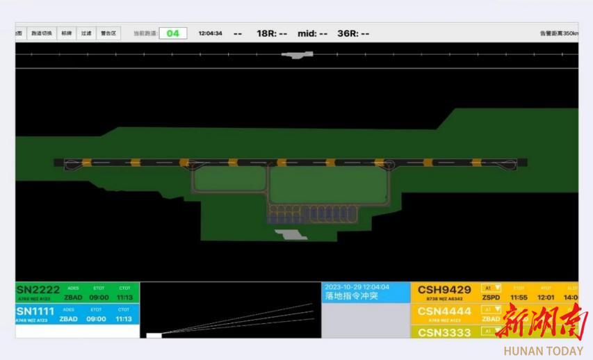 湖南空管自研数字化跑道防护系统 开启科技兴业新篇章