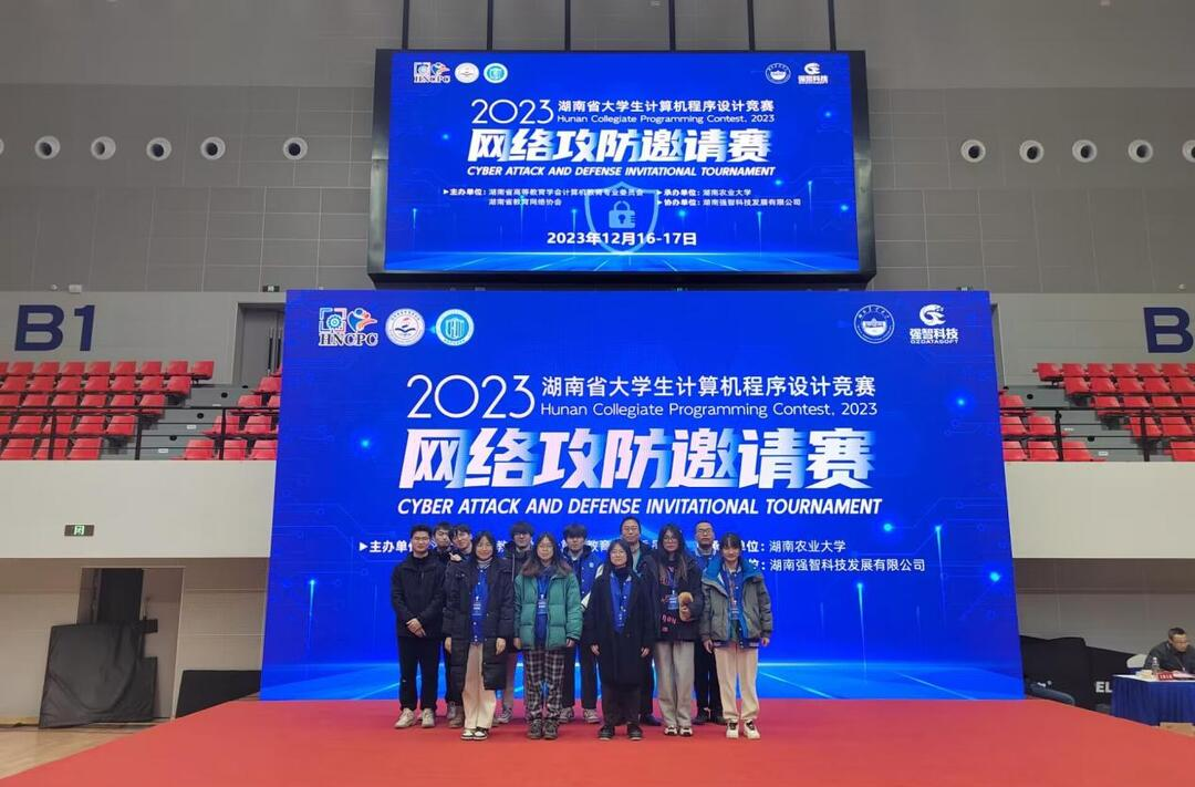 南华大学在2023年湖南省大学生计算机程序设计竞赛获佳绩