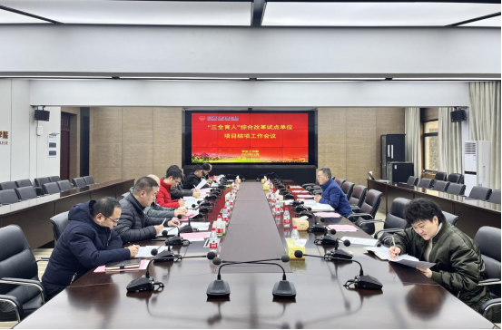 长沙民政职院召开“三全育人”综合改革试点单位项目结项工作会议