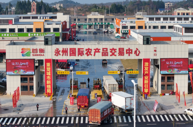永州首衡国际农产品交易中心将于12月22日启动运营