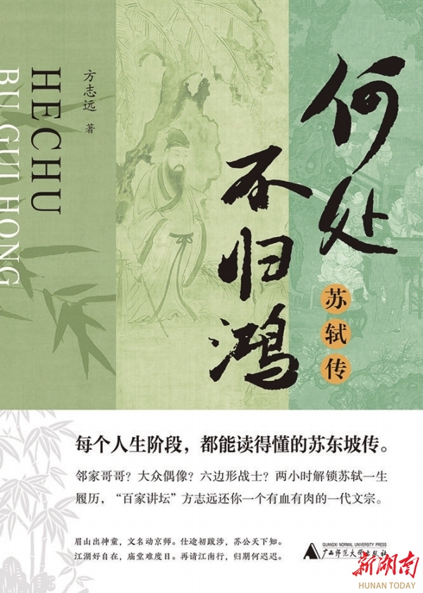 湘江周刊·悦读丨一本书写作和出版的故事 - 湘江副刊 - 新湖南