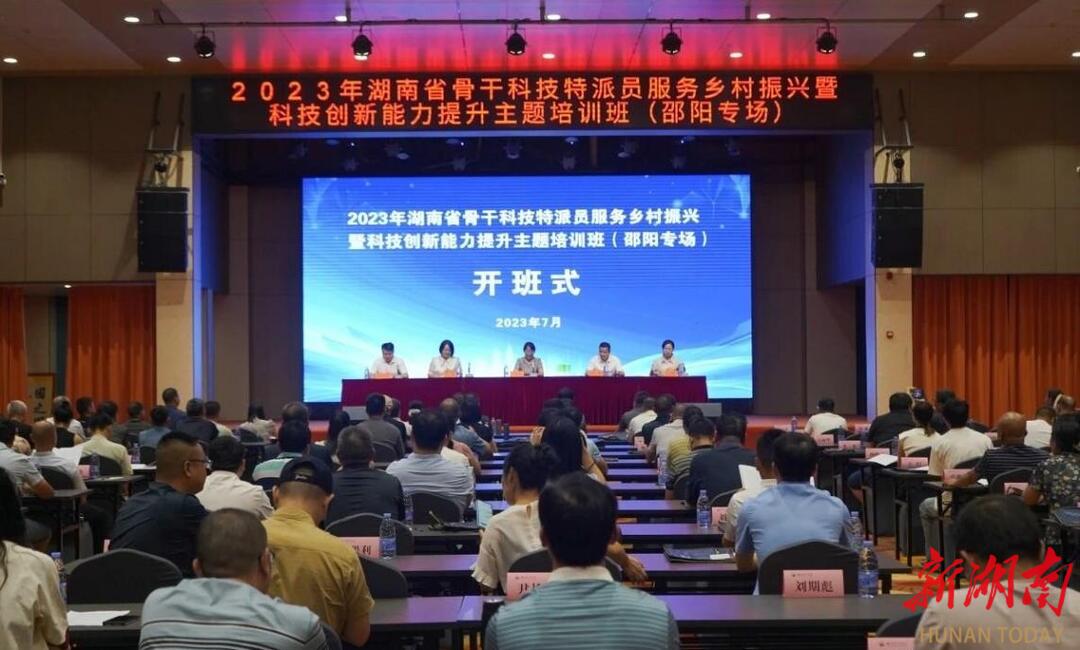 隆回:整合科技专家服务团力量,促进县域产业高质量发展_邵阳头条网