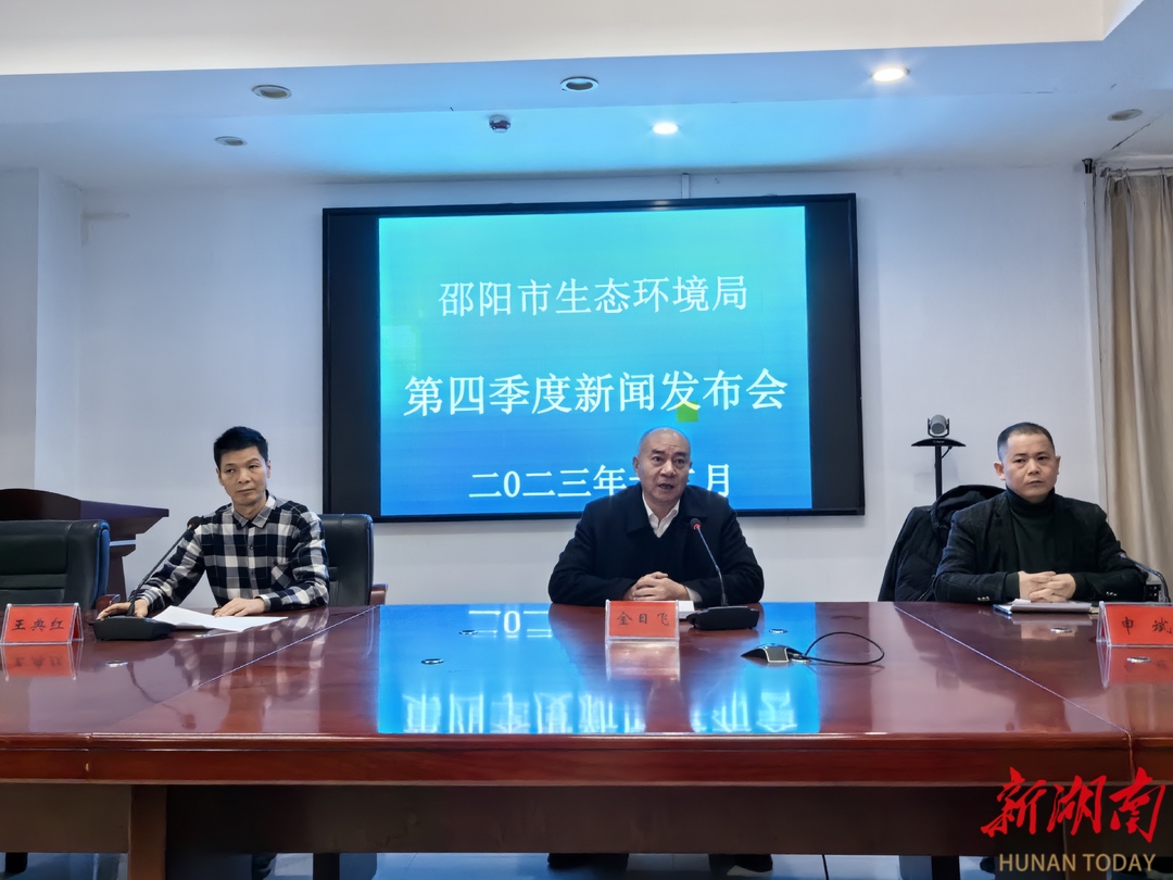 邵阳市加强危险废物污染防治 筑牢生态环境安全“防火墙”_邵阳头条网