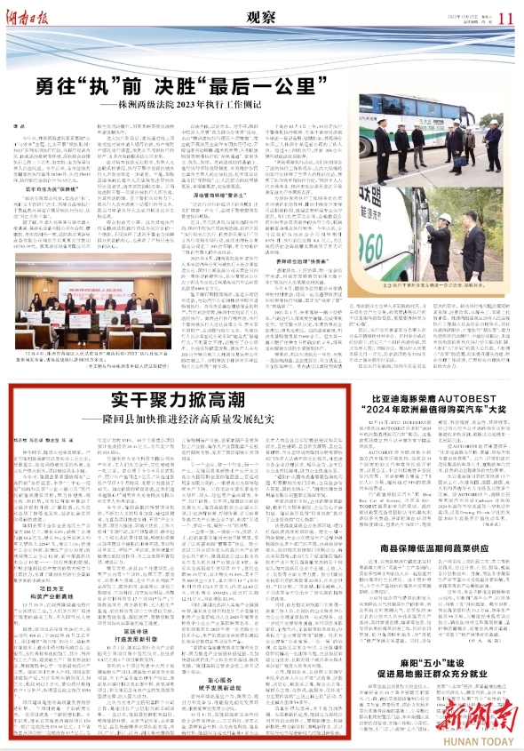 实干聚力掀高潮——隆回县加快推进经济高质量发展纪实_邵阳头条网
