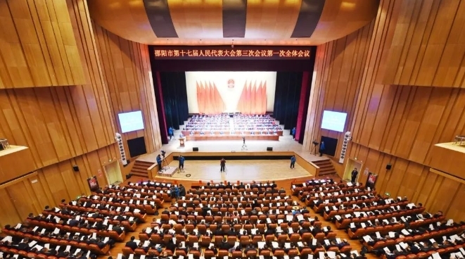 邵阳市第十七届人民代表大会第三次会议开幕_邵阳头条网