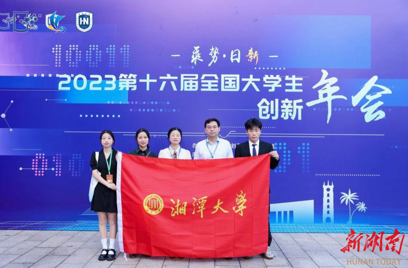 湘潭大学2个项目在全国大学生创新创业年会中展演