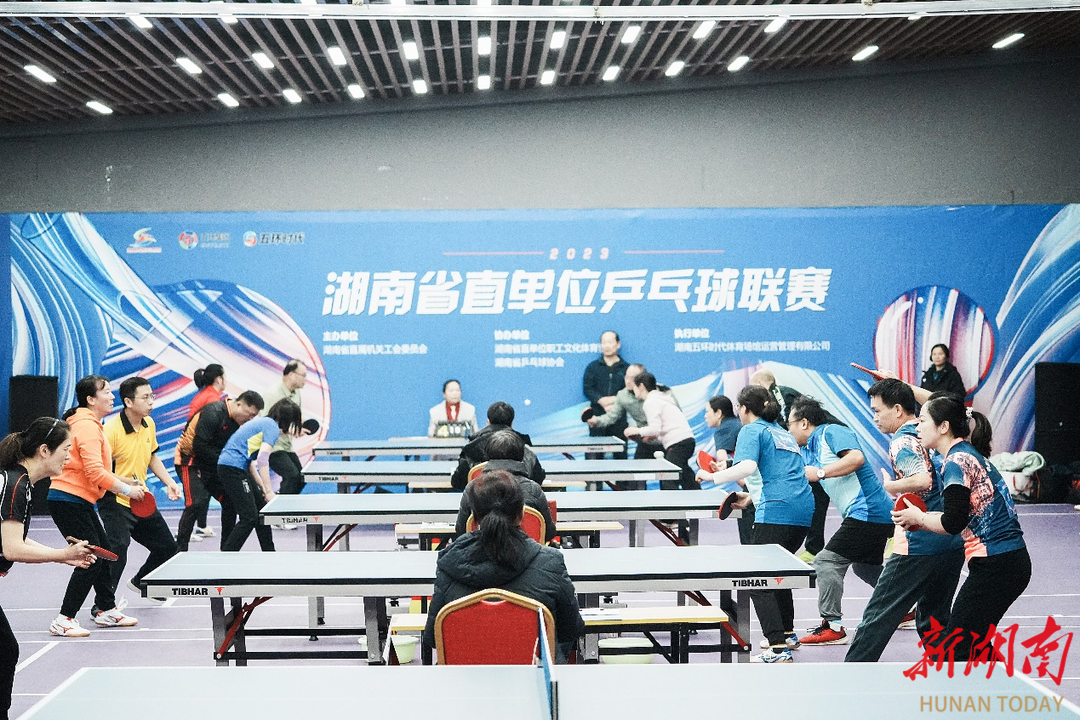 打造湖南省直单位球类运动“五大联赛” 2023省直单位乒乓球联赛收官
