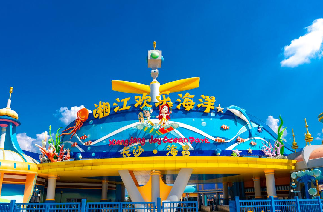 还等什么？湘江欢乐海洋公园来了，7大主题活动每天超20场演出