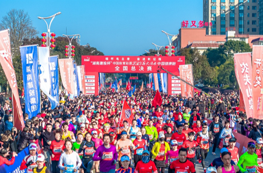 National Finals of China Healthy Run Kicks off in Shaoshan