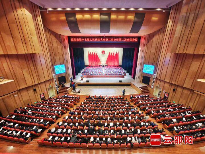 邵阳市十七届人大三次会议举行第二次全体大会_邵阳头条网