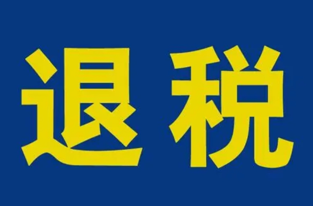 湖南税务打击涉税违法犯罪 曝光2起骗取出口退税案件
