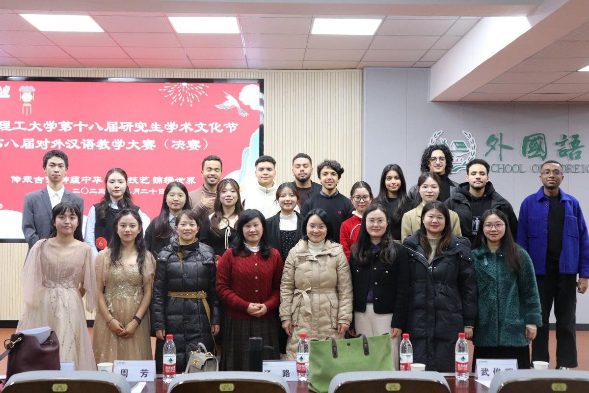 长沙理工大学举办第八届对外汉语教学大赛