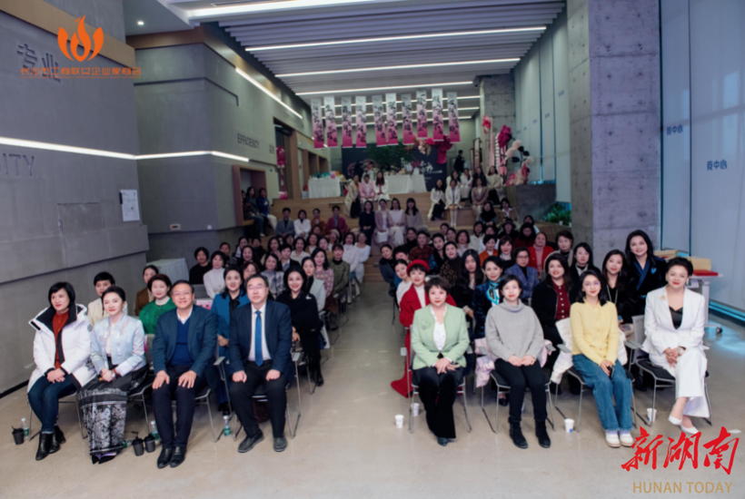 湘商力量|凝聚“她”力量，绽放巾帼之美，长沙市工商联女企业家商会举行2024迎新会活动