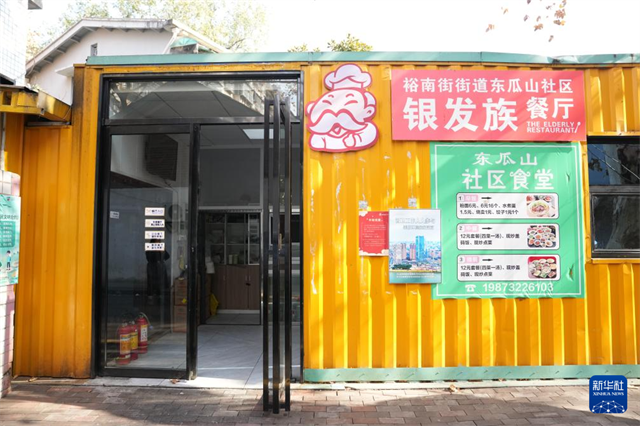 Changsha Opens Community Canteen for the Elderly