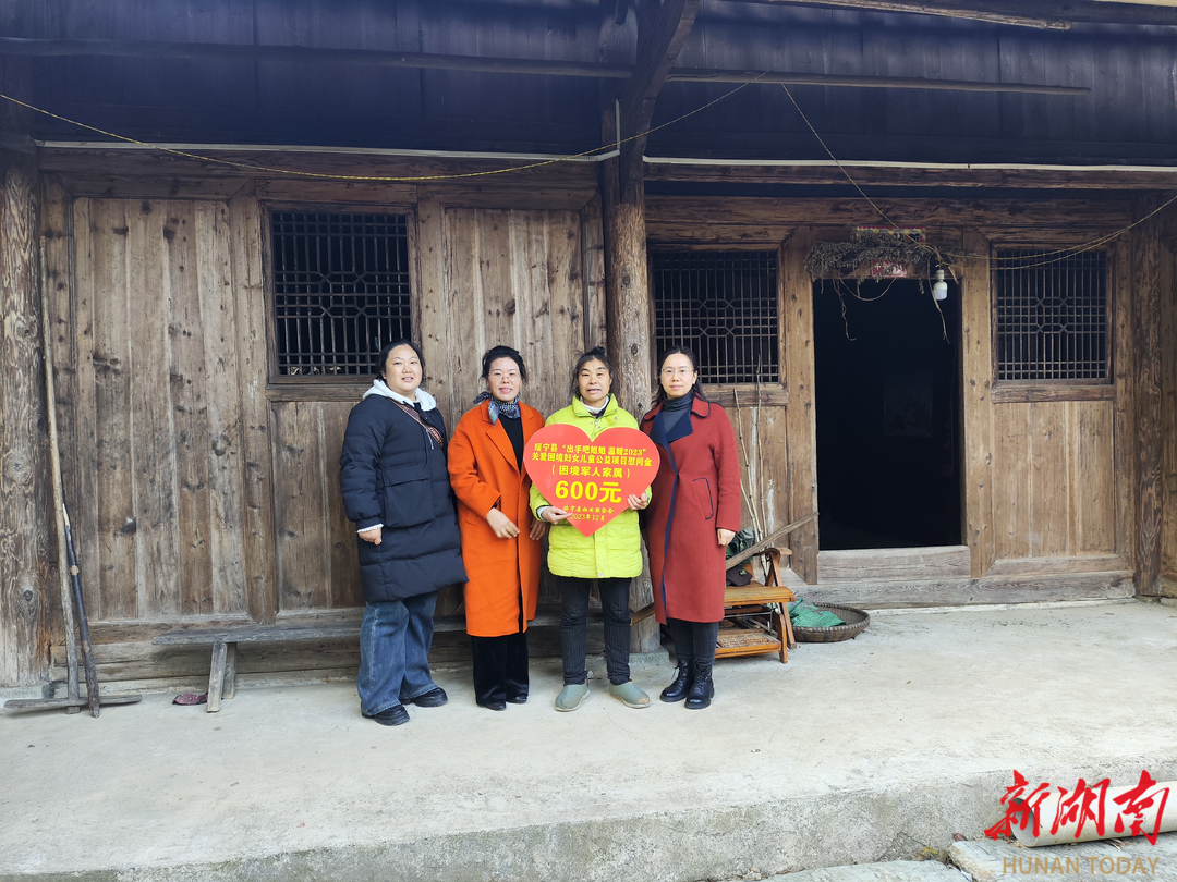 绥宁县:积极开展“出手吧姐姐 温暖2023”活动暖人心_邵阳头条网