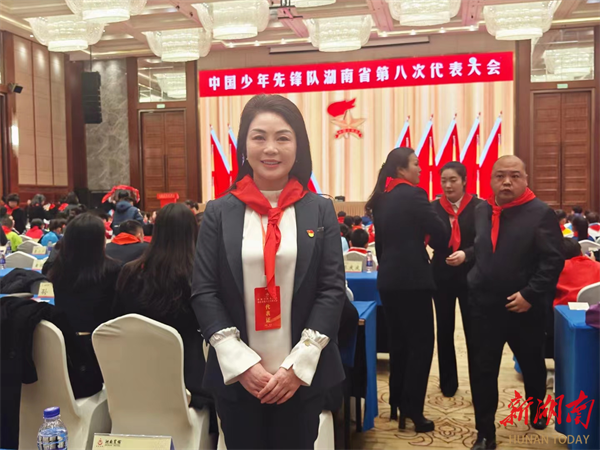 县区丨三多亭小学熊利作为成人代表出席中国少年先锋队湖南省第八次代表大会