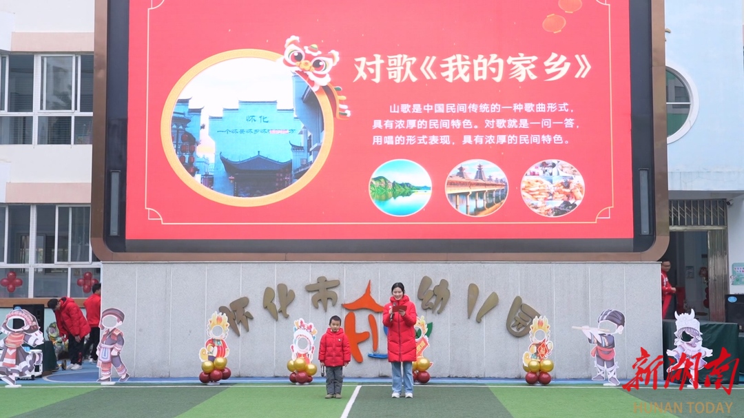 怀化市幼儿园举办元旦迎新年活动