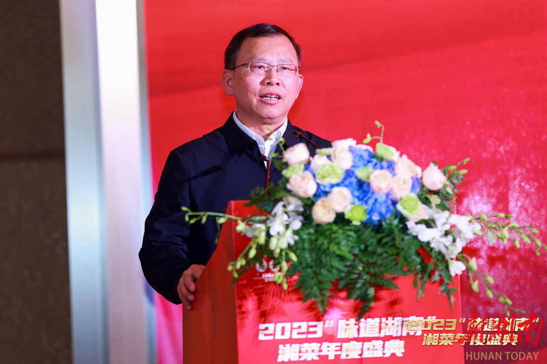 省政府副秘书长陈献春在2023“味道湖南”湘菜年度盛典上的讲话