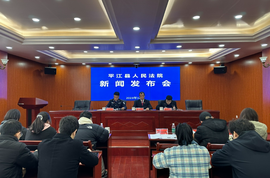 执结案件3200件，平江县人民法院执行工作出彩暖民心