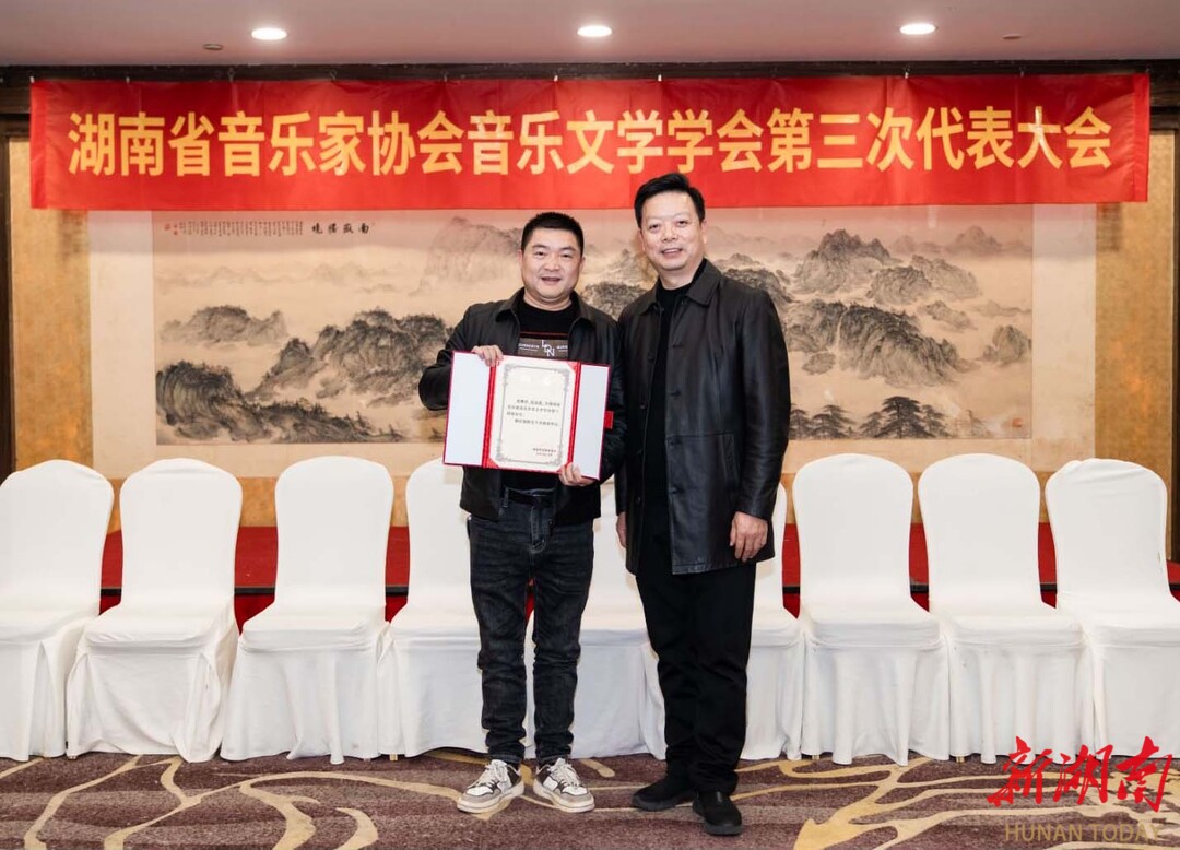 邵阳市邓永旺当选为湖南省音乐家协会音乐文学学会副会长_邵阳头条网