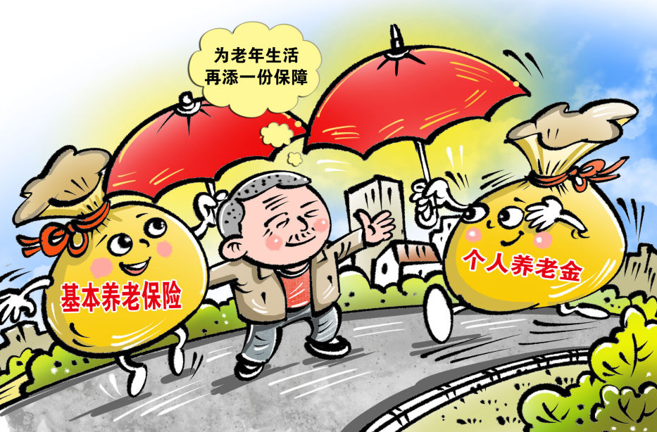 人口老龄化：养老金融如何缓解“养老焦虑”？