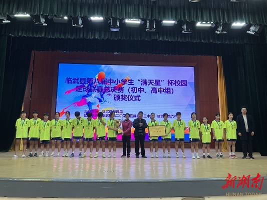 李悦宁帽子戏法闪耀决赛 长湘超联赛 - 湖南省足球超级联赛赛程`直播`积分榜沙二队问鼎省青少年足球锦标赛