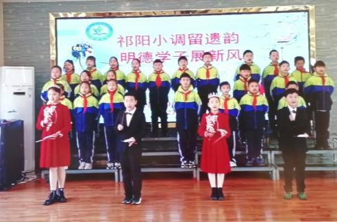 【未来之星】祁阳市长虹街道明德小学四年级举行祁阳小调演唱比赛