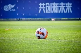 中国足协：中超联赛3月1日开幕，11月2日结束
