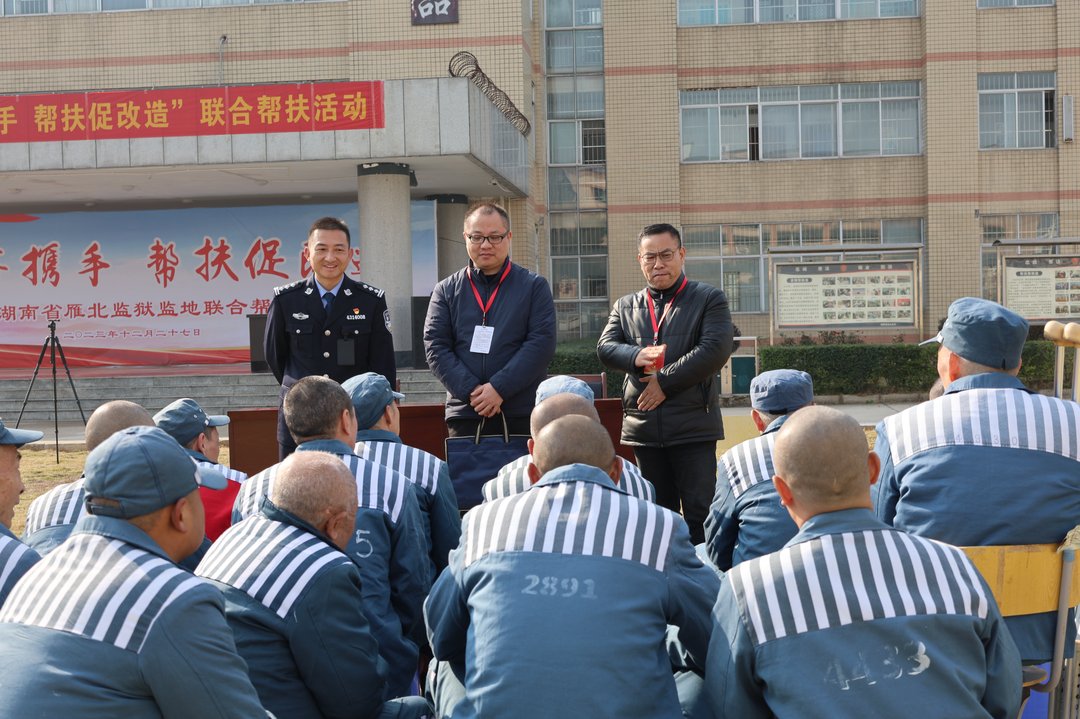监地携手紧密共建和谐社会防线 省雁北监狱与涟源市等4地司法局深化