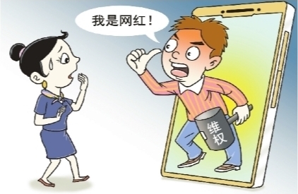湖南日报|对牟取法外特权的网红说“不”