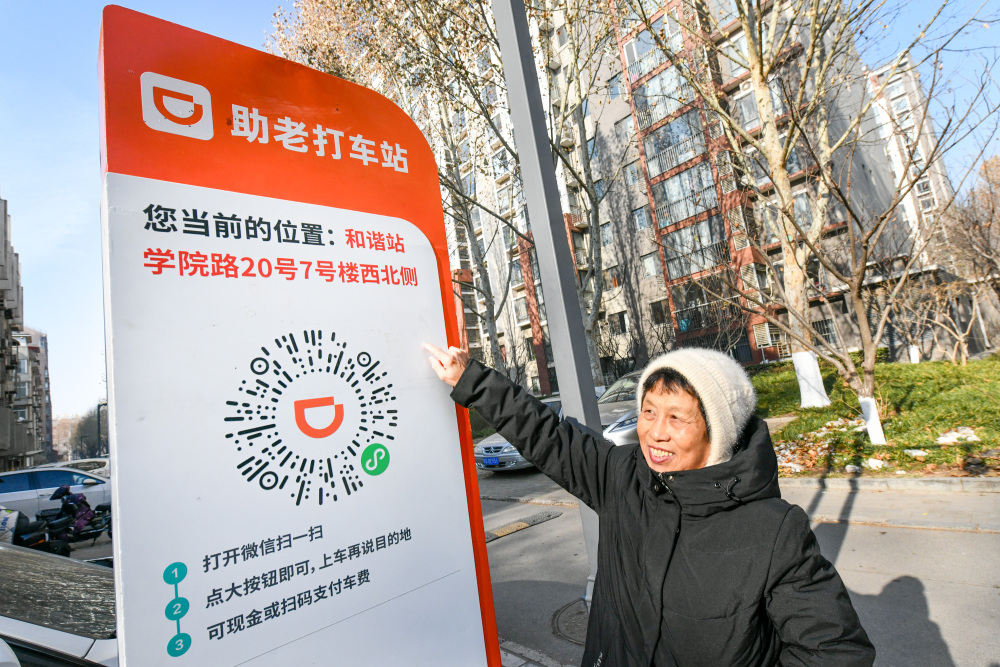 北京：3种方式帮老年人打车，95128热线优先派单！