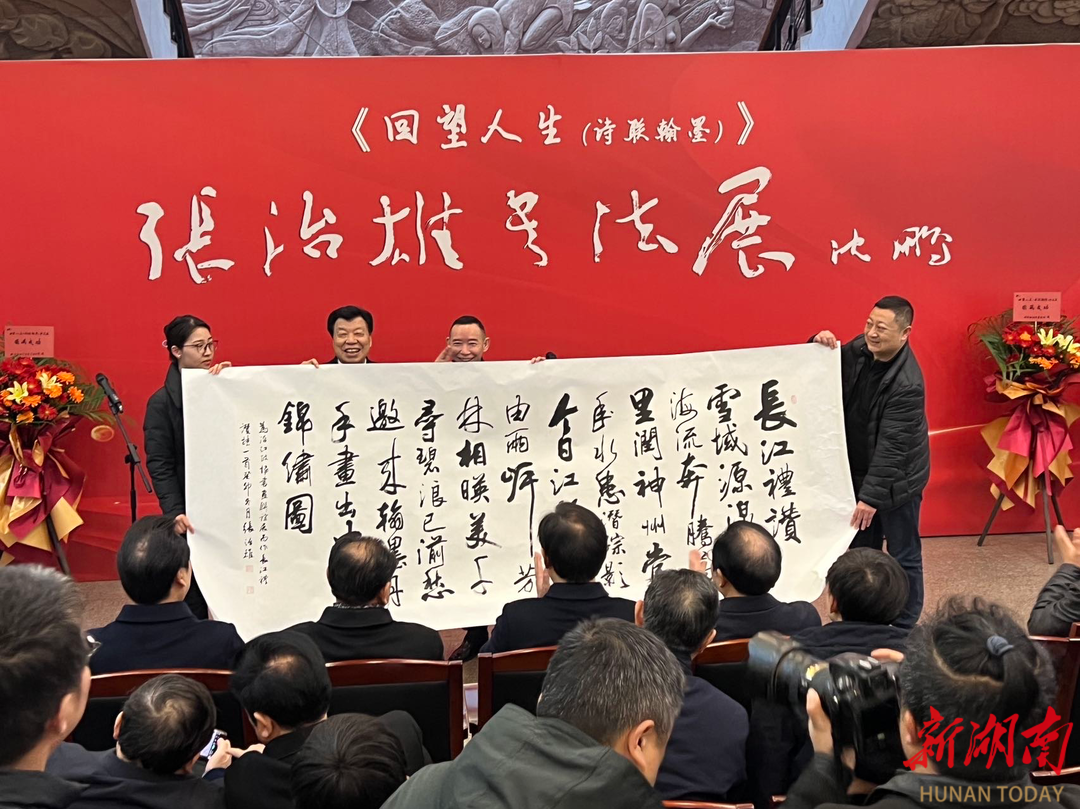 回望人生,德艺双馨!张治雄诗联翰墨香满洞庭