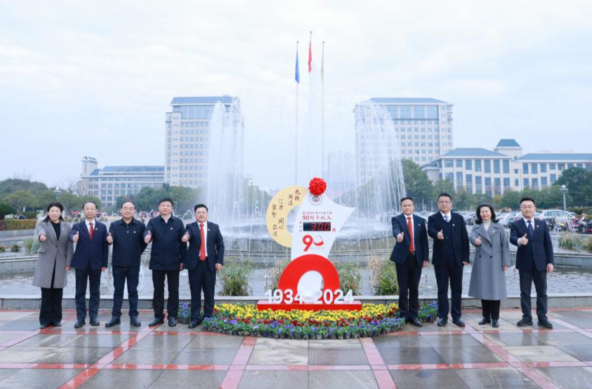 倒计时300天 湖南中医药大学将迎来90周年校庆