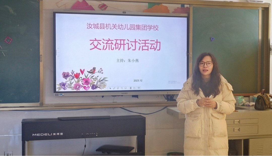 ​  【教育资讯】汝城县机关幼儿园教育集团举办语言领域教研交流活动