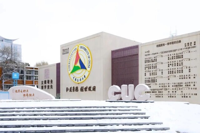 艺考来了！多所高校公布校考报名及考试时间