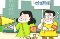 芙蓉国评论：社会治理之善根源在于人民群众