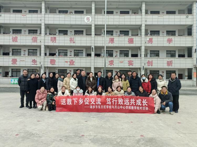 【教育资讯】湘乡市东方红学校名师团队开展送教下乡活动