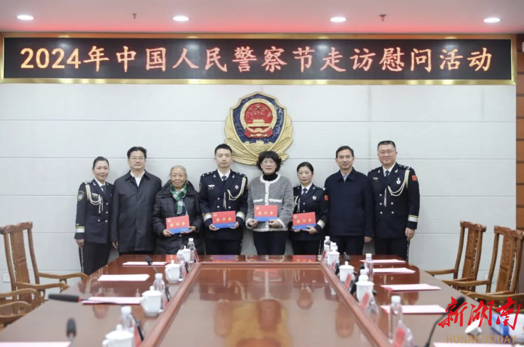 永州市举行第四个中国人民警察节庆祝活动