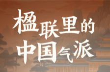 楹联里的中国气派 ①丨当莎士比亚的“对联”遇上中国文字