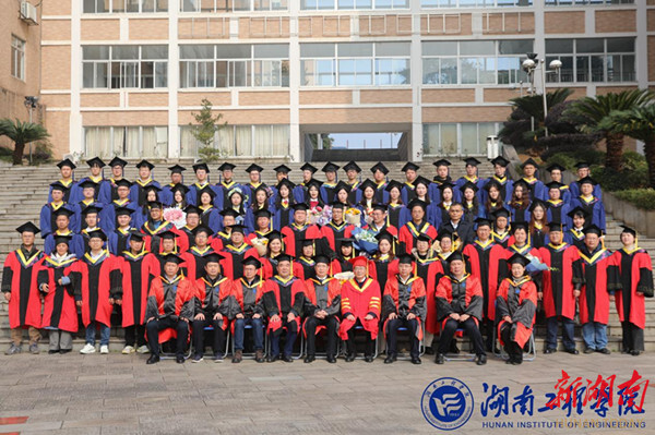 湖南工程学院举行2024届硕士研究生毕业典礼