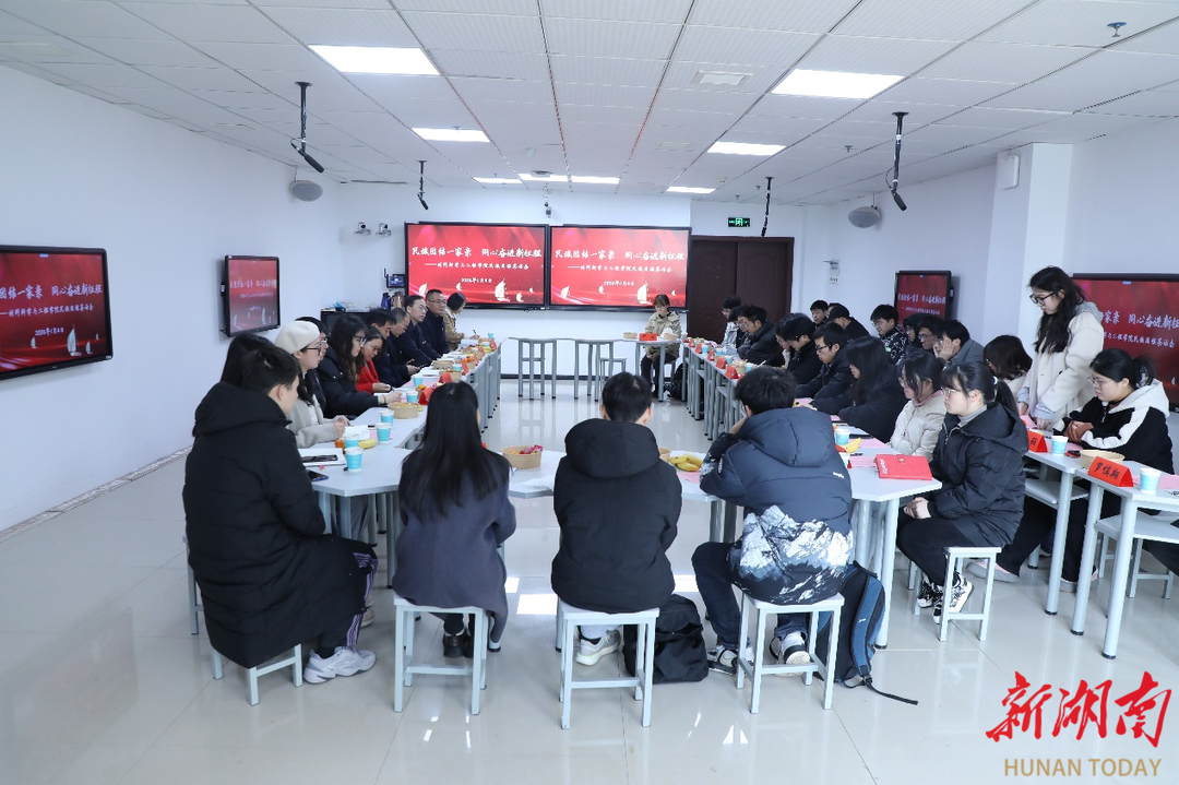 湘潭大学材料科学与工程学院举办民族团结茶话会