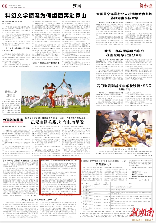 邵阳市举行交通问题顽瘴痼疾整治知识比赛_邵阳头条网
