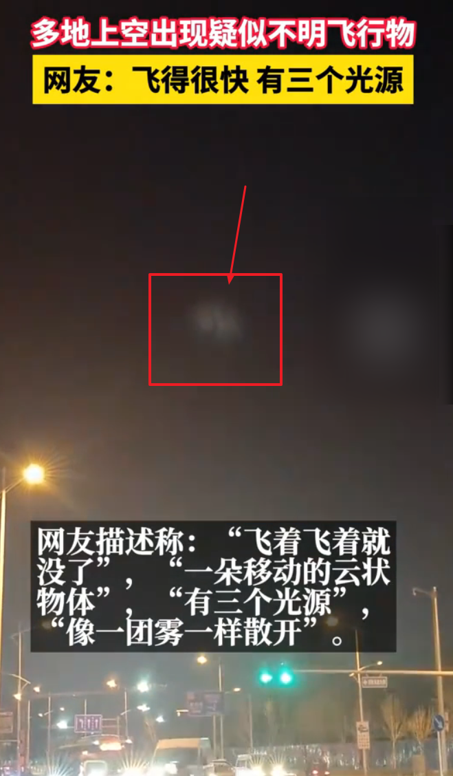 广州上空惊现巨型ufo图片