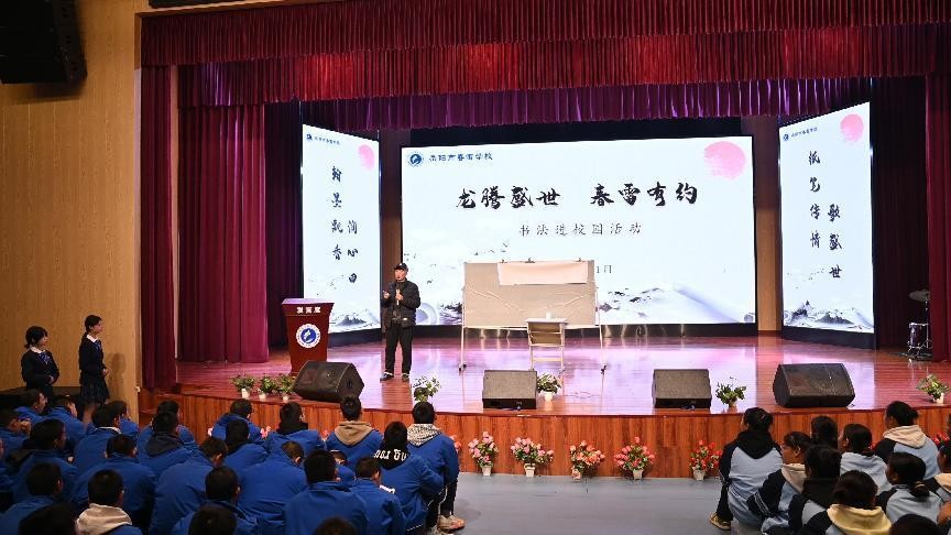 岳阳市春雷学校举办“龙腾盛世 春雷有约”书法入校园活动