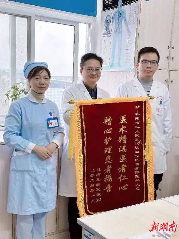 邵阳市二人民医院成功救治一名突发大面积脑梗死患者_邵阳头条网