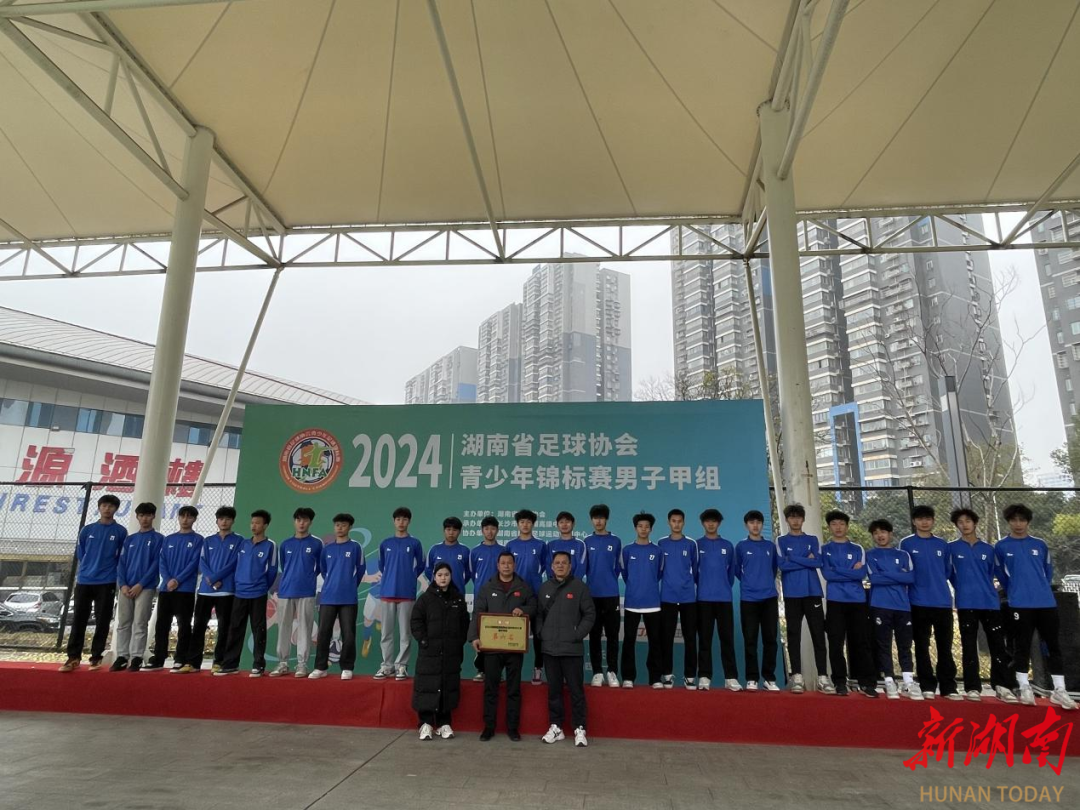 邵阳县七中子足球队在2024湖南省足球协会青少年锦标赛中荣获第六名_邵阳头条网